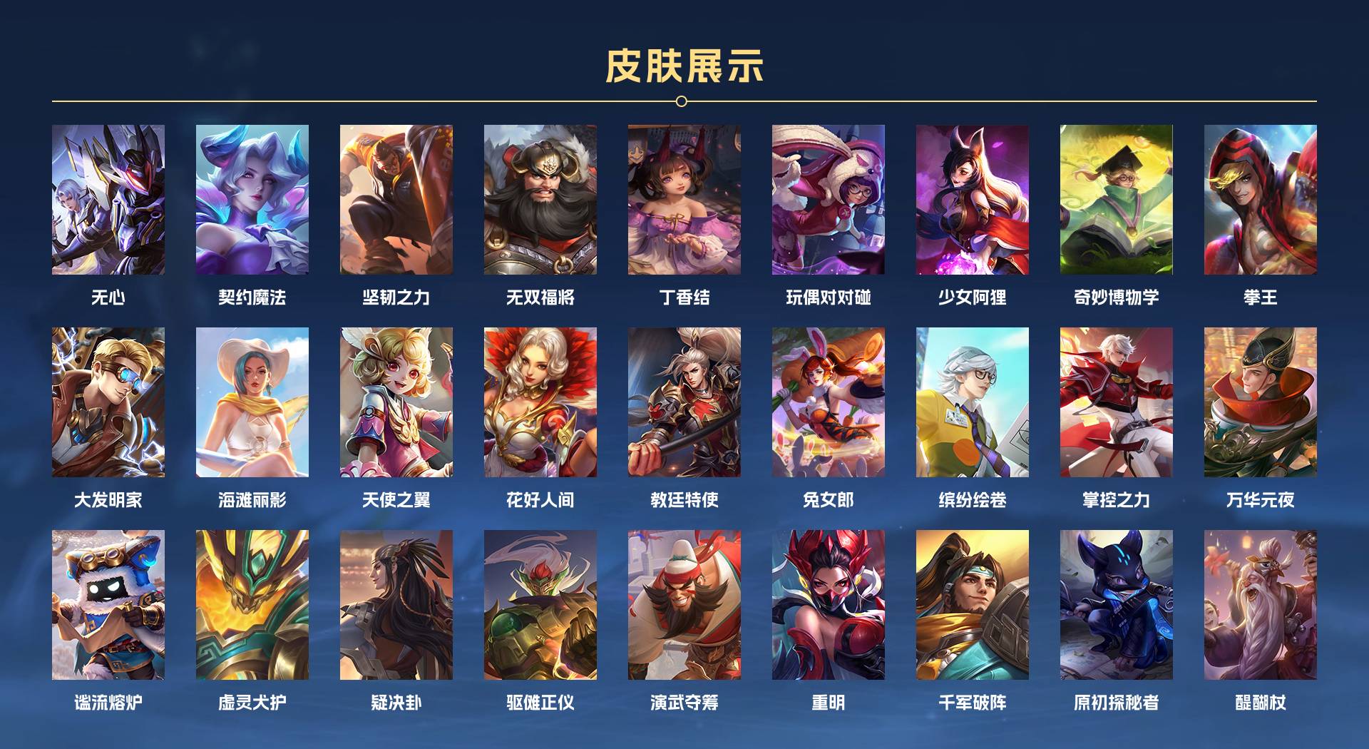 WZ3191479王者荣耀账号详情图2 WZ3191479王者荣耀账号详情图2