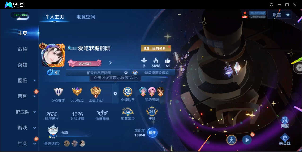 WZ3191534王者荣耀账号详情图9 WZ3191534王者荣耀账号详情图9