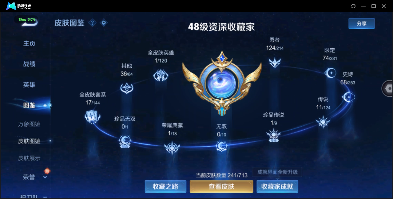 WZ3191534王者荣耀账号详情图10 WZ3191534王者荣耀账号详情图10