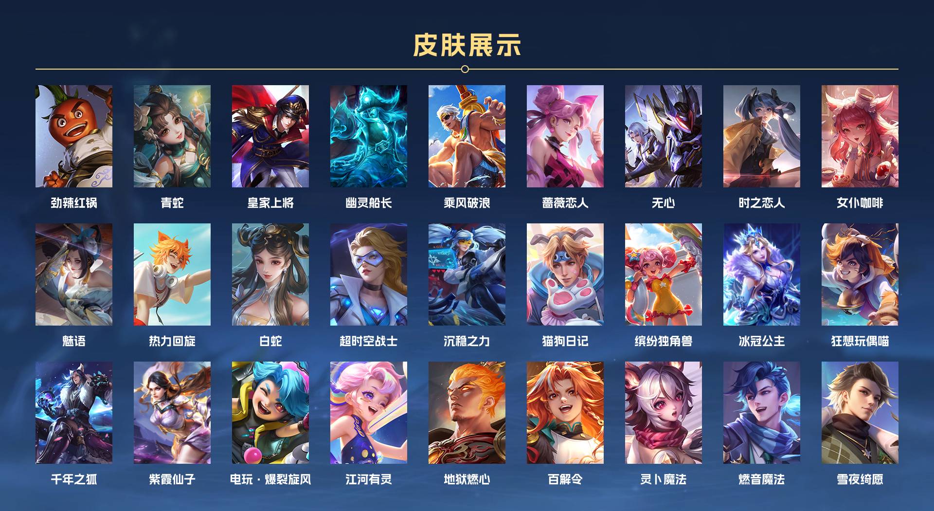 WZ3191534王者荣耀账号详情图3 WZ3191534王者荣耀账号详情图3