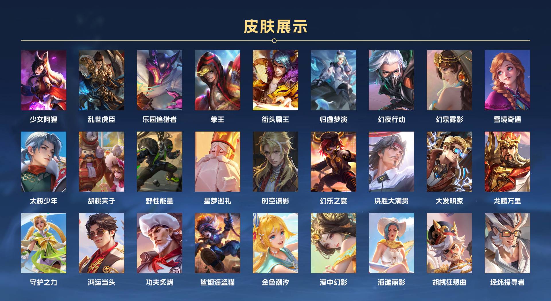 WZ3191534王者荣耀账号详情图6 WZ3191534王者荣耀账号详情图6