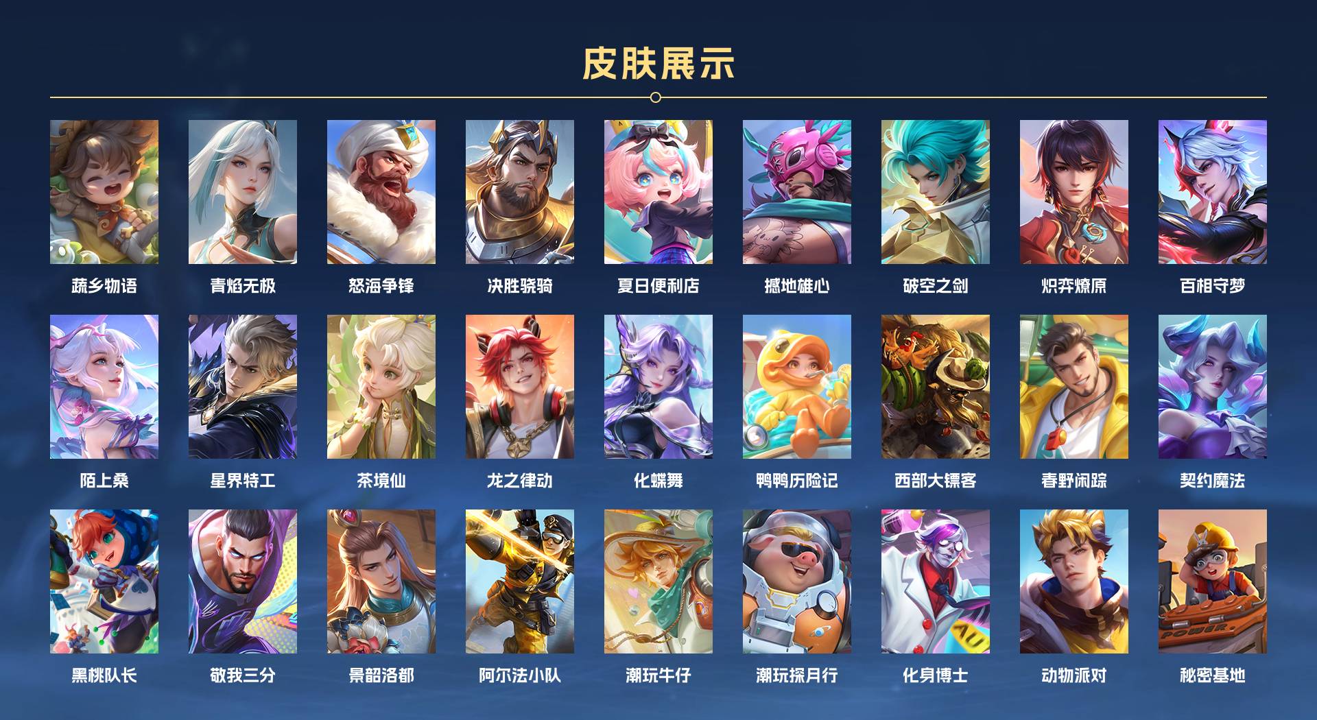WZ3191534王者荣耀账号详情图4 WZ3191534王者荣耀账号详情图4