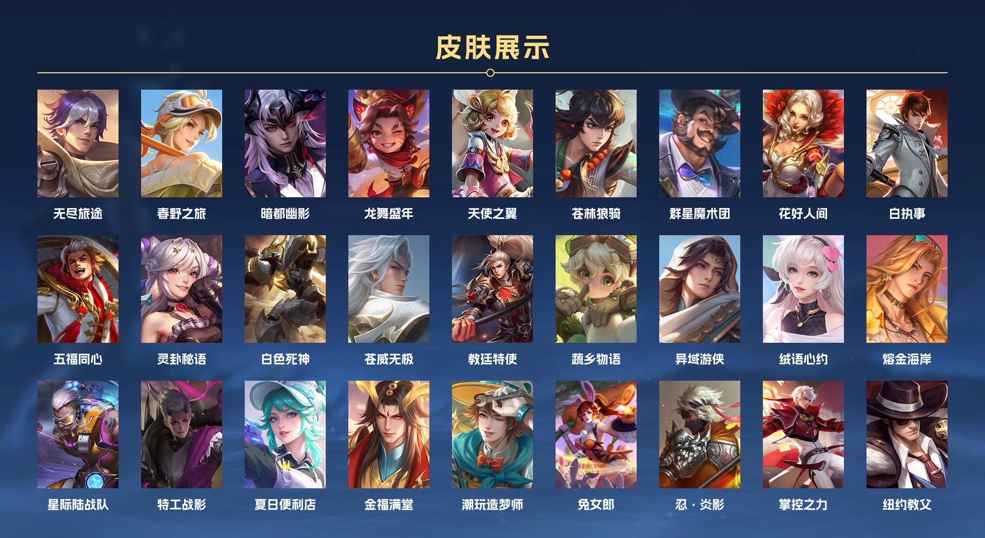 WZ3191534王者荣耀账号详情图7 WZ3191534王者荣耀账号详情图7