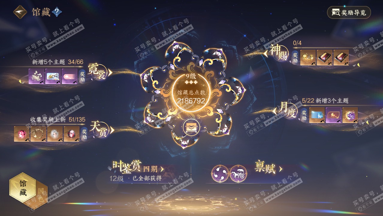 NSH316924逆水寒手游账号详情图15 NSH316924逆水寒手游账号详情图15