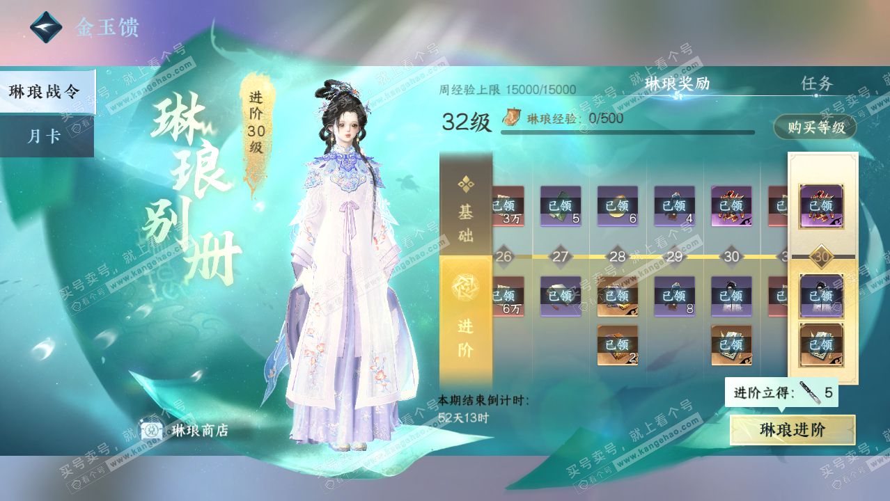 NSH316924逆水寒手游账号详情图70 NSH316924逆水寒手游账号详情图70