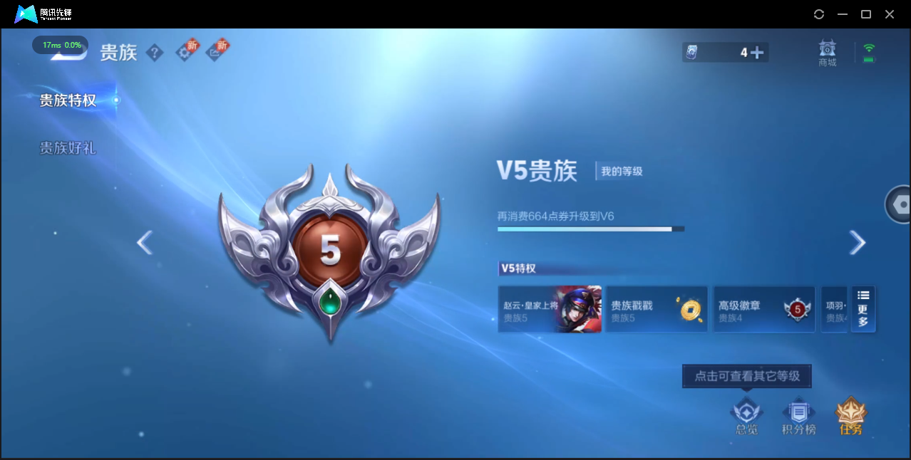 WZ3191693王者荣耀账号详情图7 WZ3191693王者荣耀账号详情图7