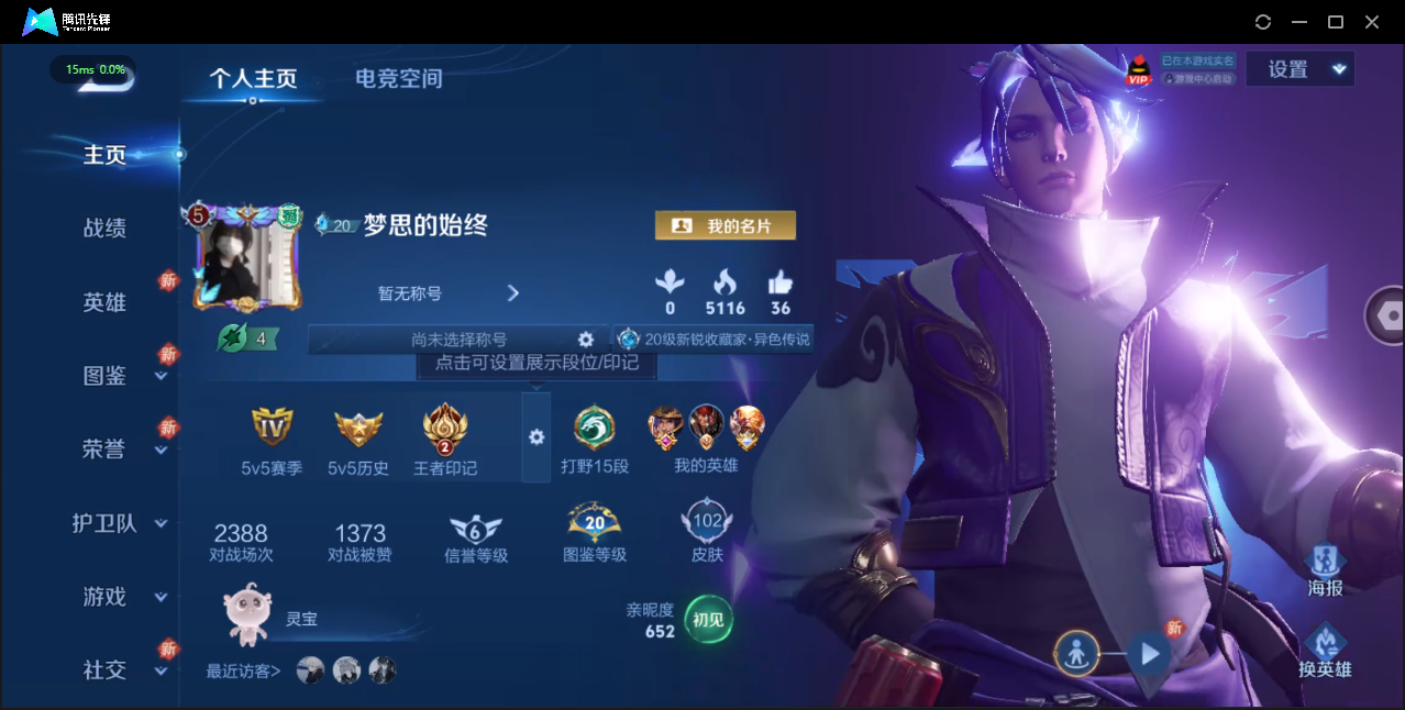 WZ3191693王者荣耀账号详情图5 WZ3191693王者荣耀账号详情图5