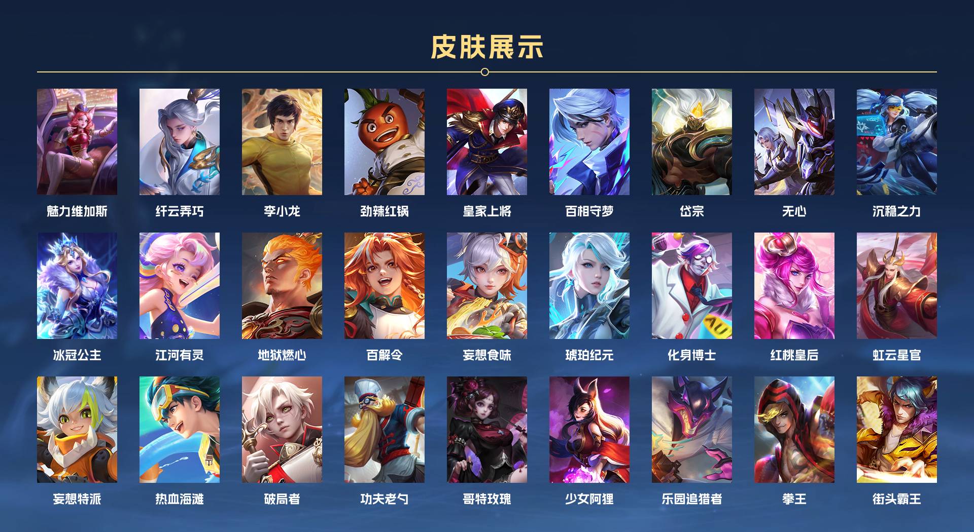 WZ3191693王者荣耀账号详情图2 WZ3191693王者荣耀账号详情图2