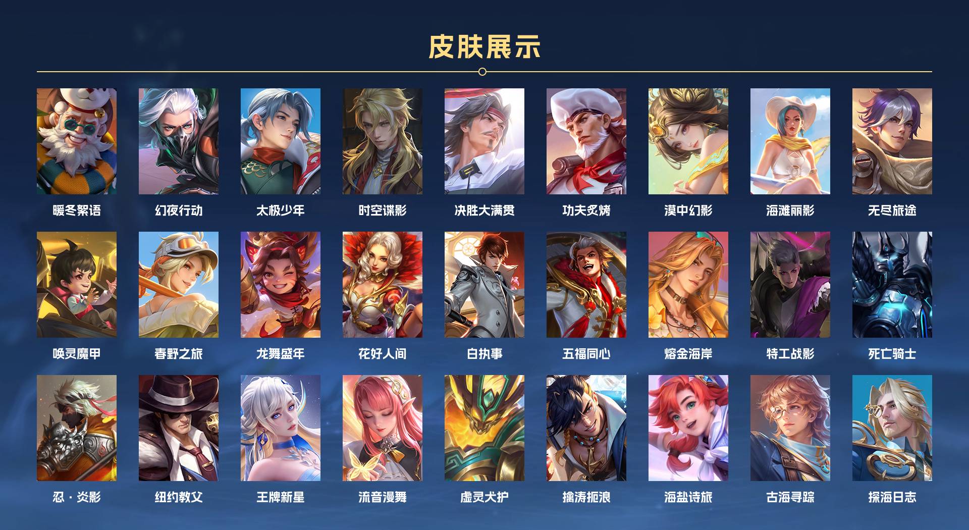 WZ3191693王者荣耀账号详情图3 WZ3191693王者荣耀账号详情图3