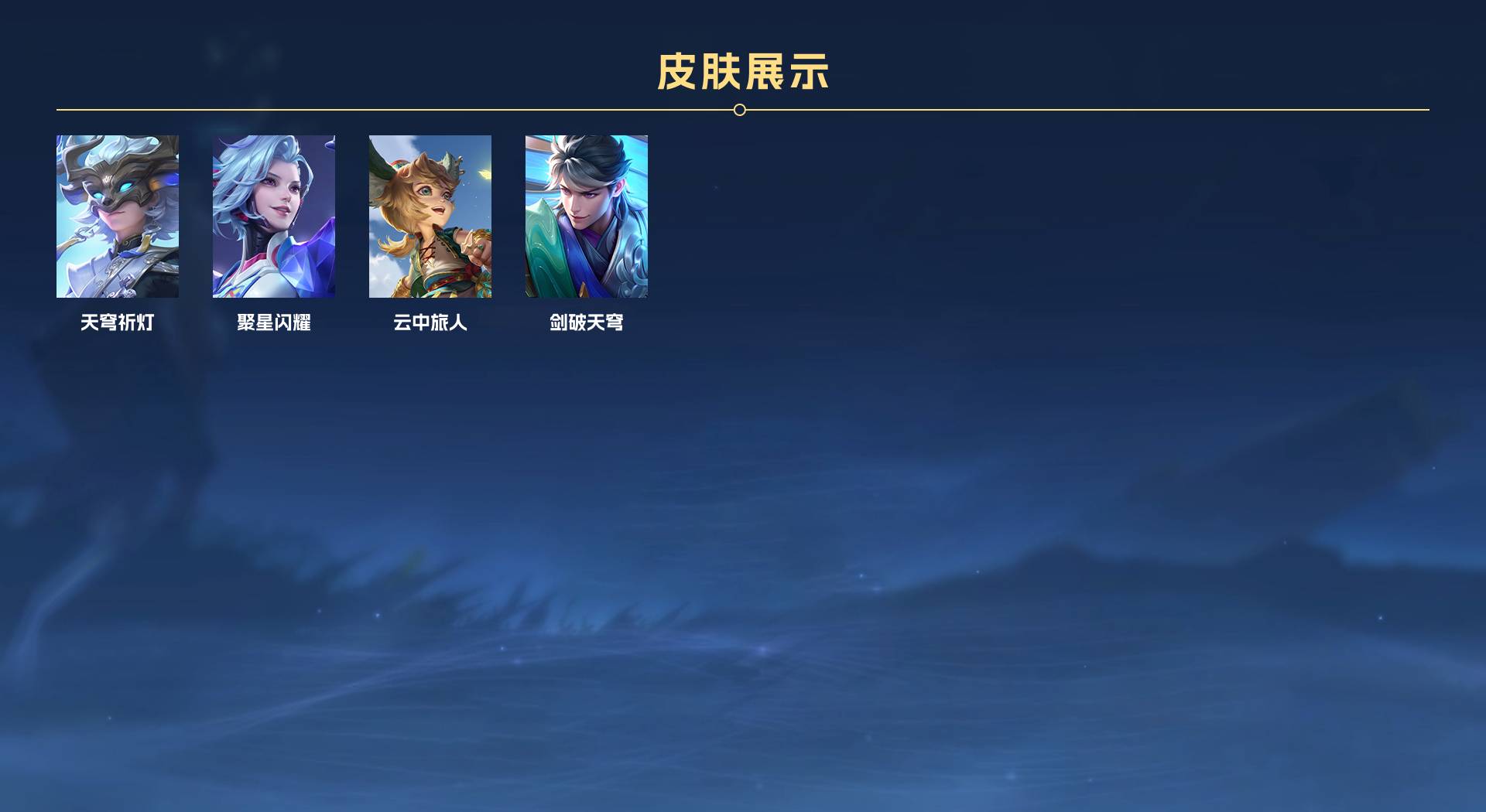 WZ3191693王者荣耀账号详情图4 WZ3191693王者荣耀账号详情图4