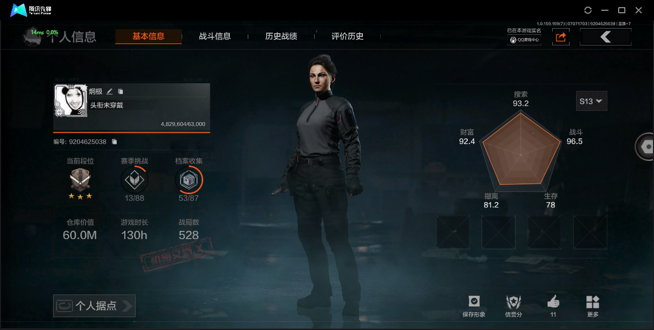 AQ33102暗区突围账号详情图1