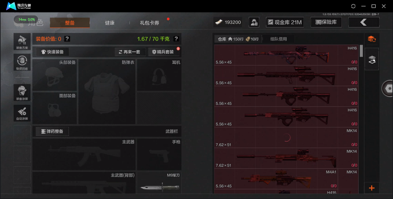 AQ33102暗区突围账号详情图2
