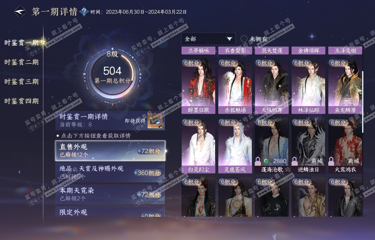 NSH316925逆水寒手游账号详情图15 NSH316925逆水寒手游账号详情图15