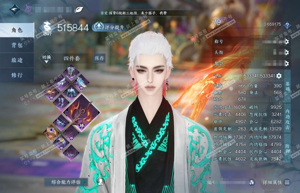 逆水寒手游账号踏北尘紫禁之巅官服紫禁之巅 男九灵 评分51.5W 把酒临风称号 共17天赏 20W衣品 2.2W国色【天霓染】霜寒【天赏发型】灵蔓-雪牵情-千秋【武器外观】火武【天赏祥瑞】绛云仙-流光溯-冰河凌【轻功绝技】...