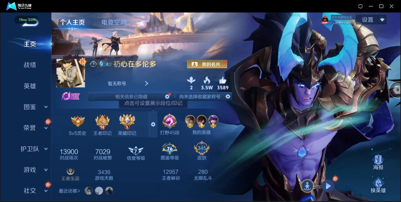 WZ3191804王者荣耀账号详情图12 WZ3191804王者荣耀账号详情图12