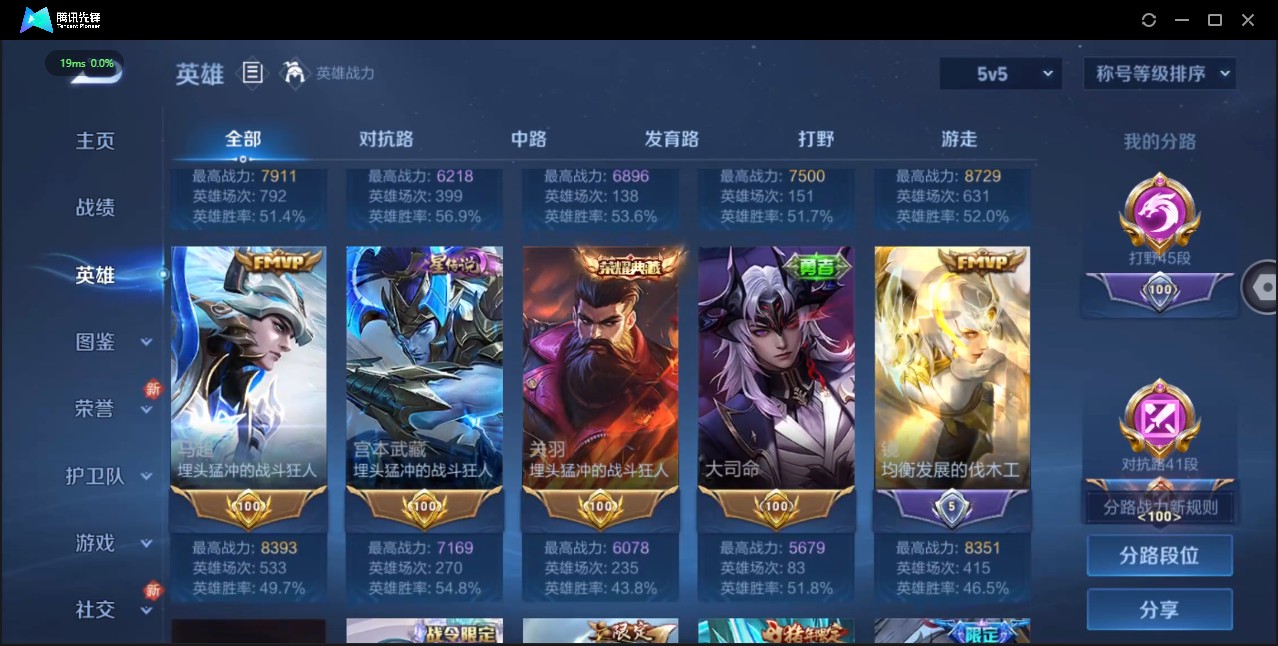 WZ3191804王者荣耀账号详情图14 WZ3191804王者荣耀账号详情图14