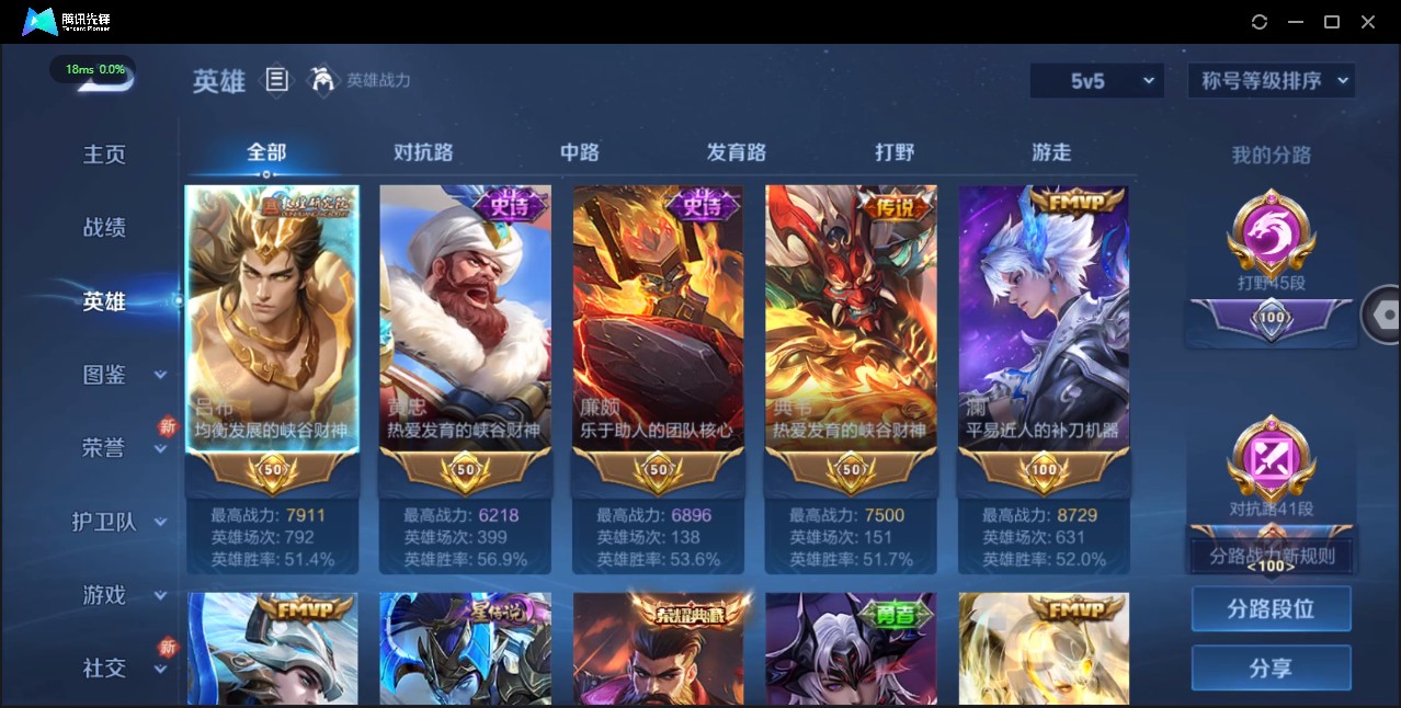 WZ3191804王者荣耀账号详情图13 WZ3191804王者荣耀账号详情图13