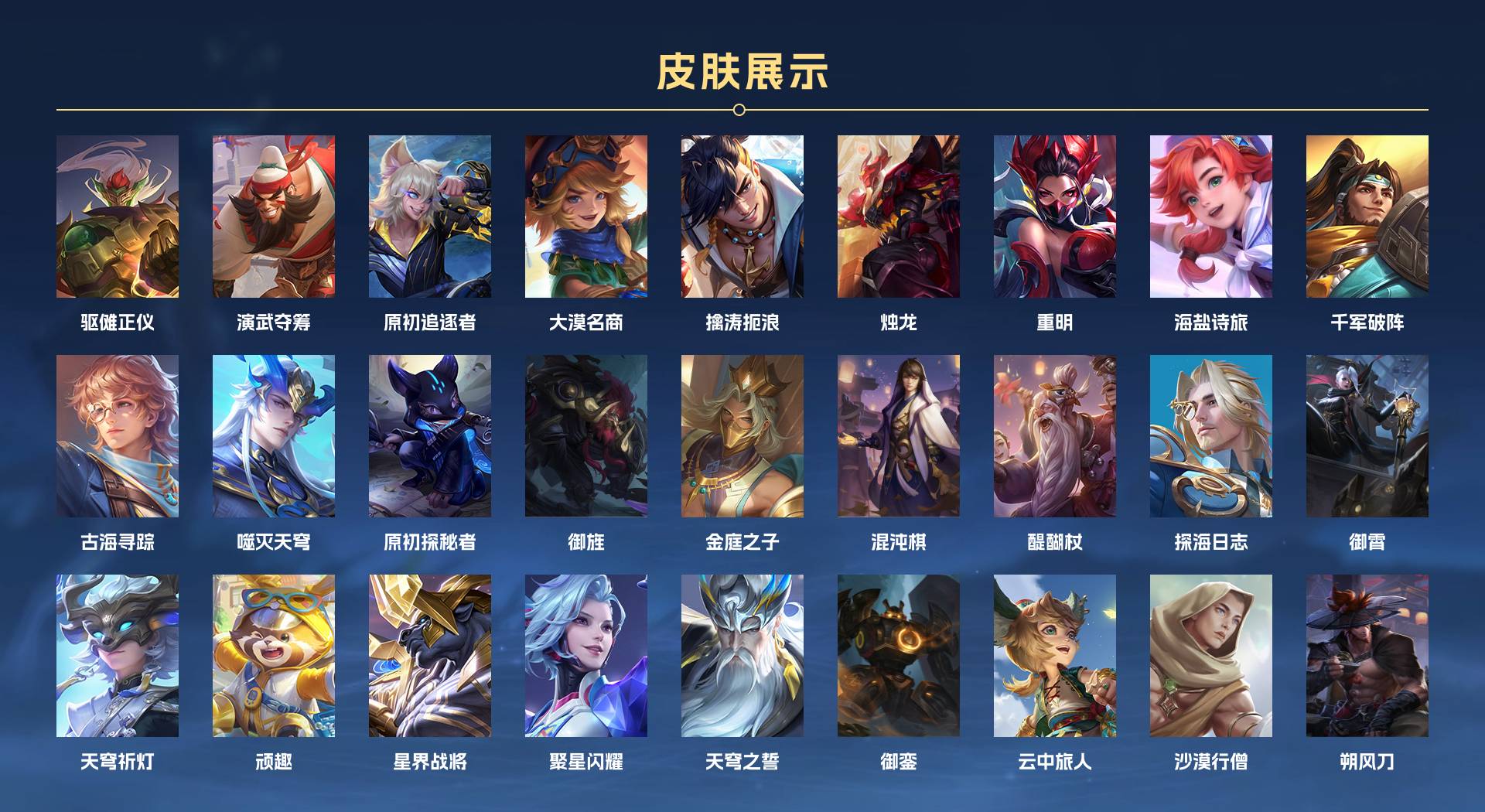 WZ3191804王者荣耀账号详情图10 WZ3191804王者荣耀账号详情图10