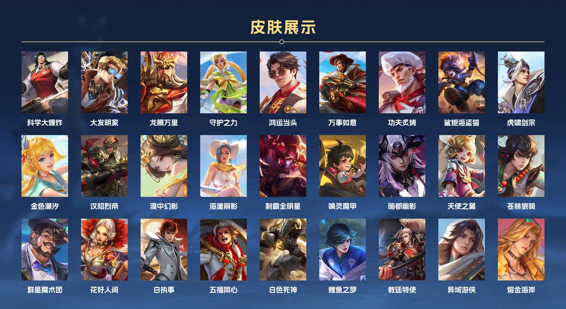 WZ3191804王者荣耀账号详情图8 WZ3191804王者荣耀账号详情图8