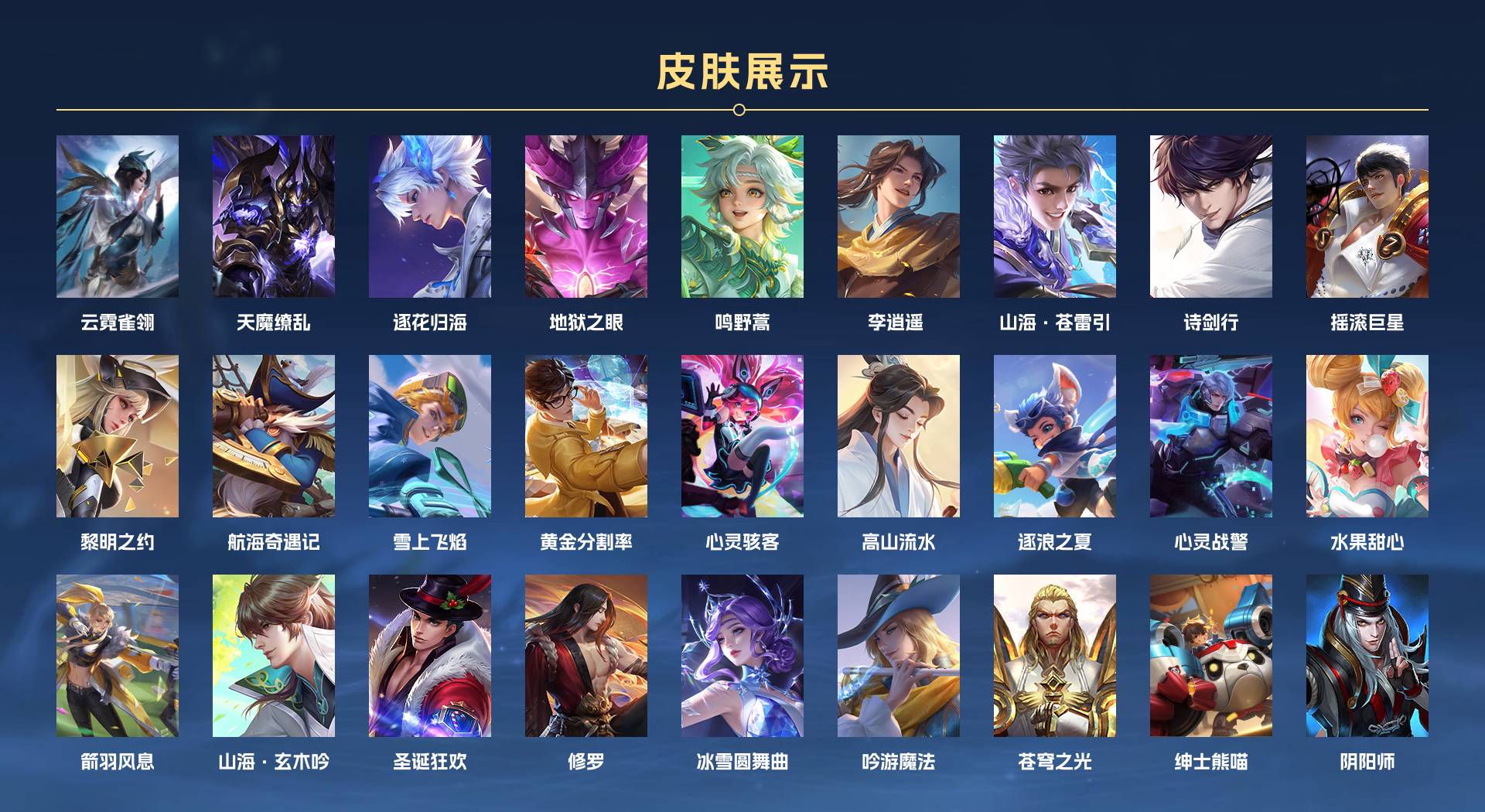 WZ3191804王者荣耀账号详情图2 WZ3191804王者荣耀账号详情图2