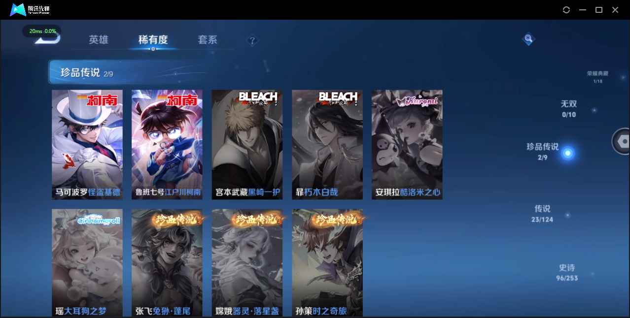 WZ3191804王者荣耀账号详情图17 WZ3191804王者荣耀账号详情图17