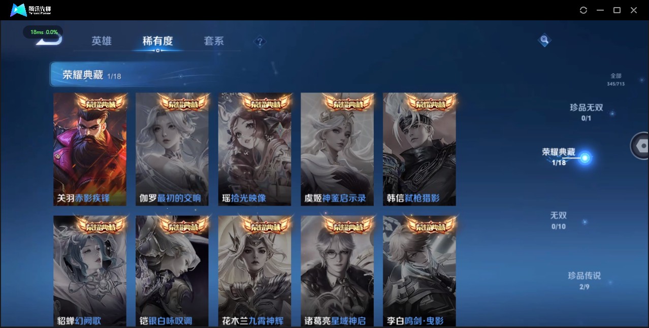 WZ3191804王者荣耀账号详情图16 WZ3191804王者荣耀账号详情图16
