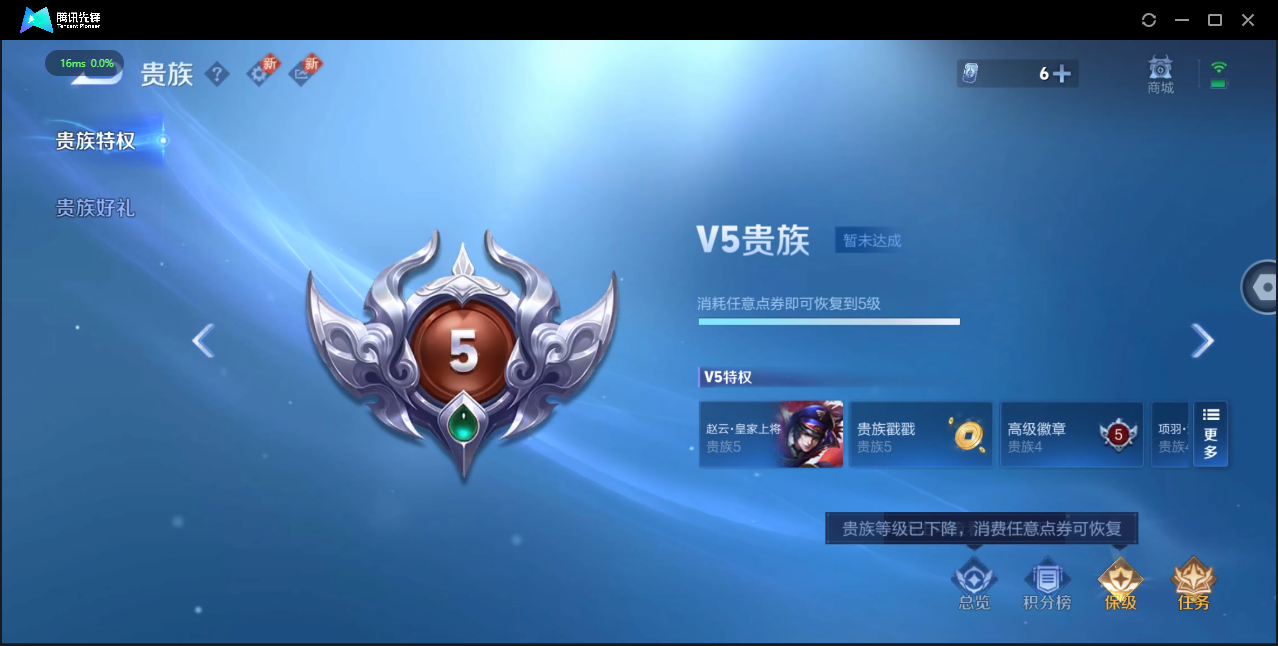WZ3191879王者荣耀账号详情图7 WZ3191879王者荣耀账号详情图7