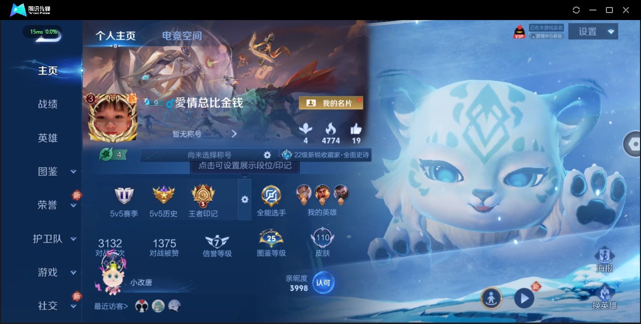 WZ3191879王者荣耀账号详情图5 WZ3191879王者荣耀账号详情图5