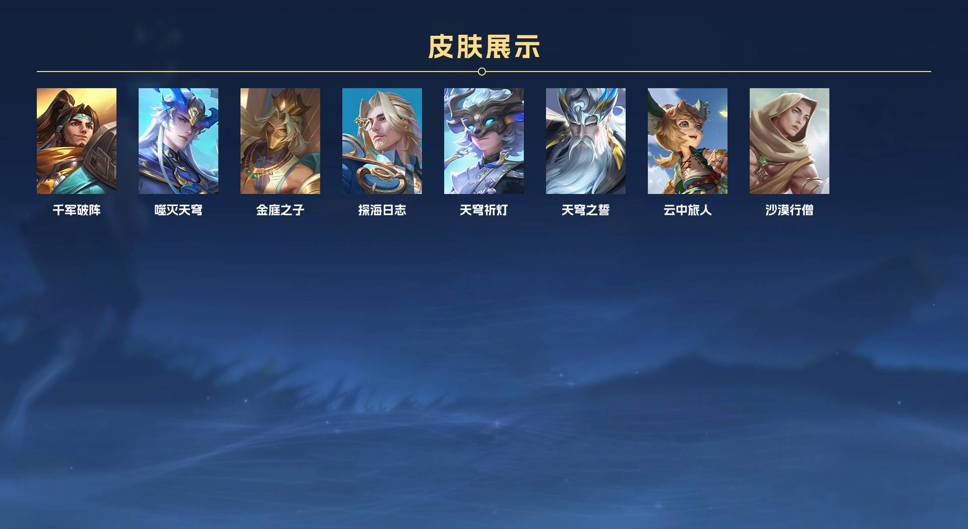 WZ3191879王者荣耀账号详情图4 WZ3191879王者荣耀账号详情图4