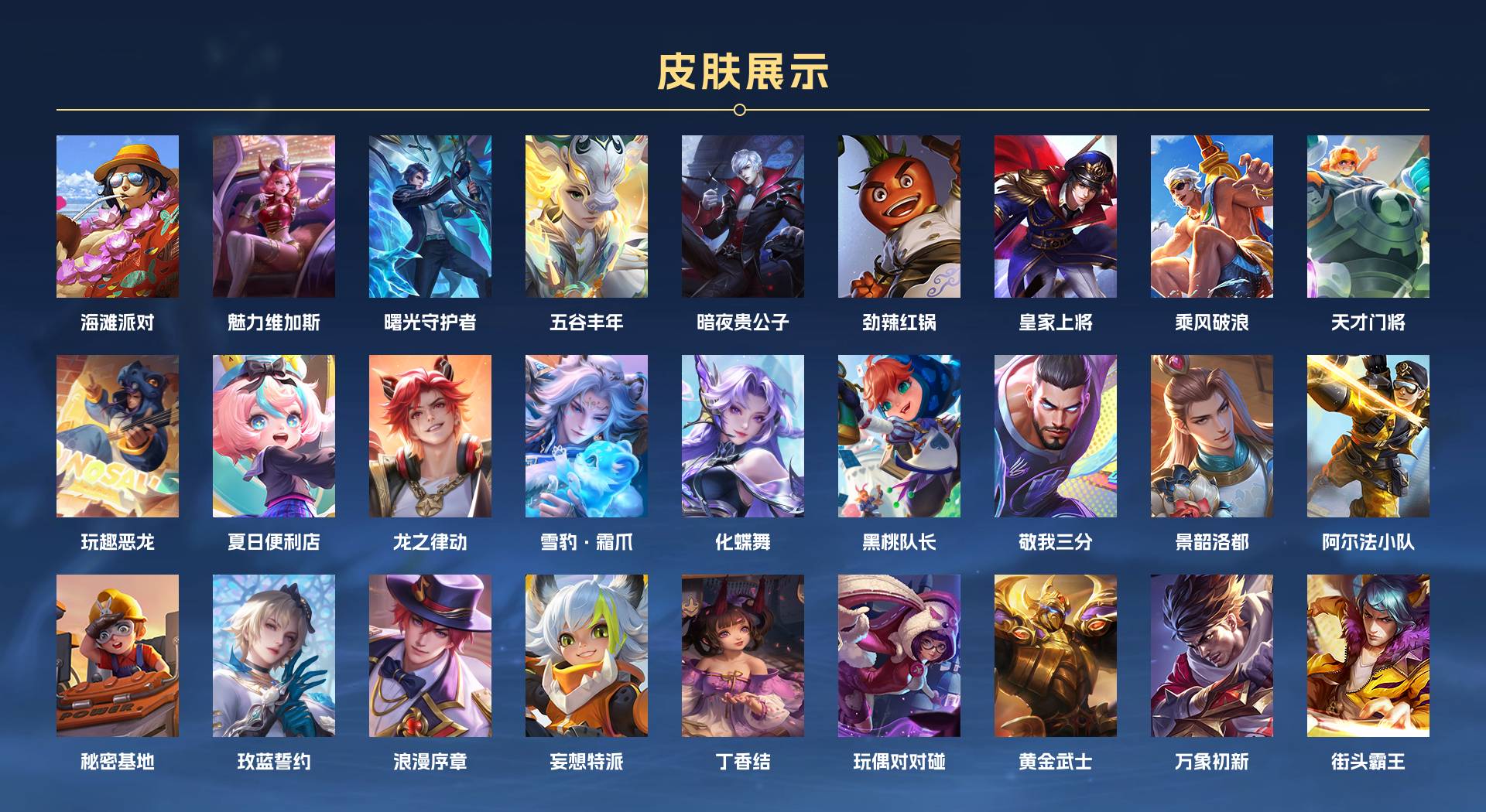 WZ3191879王者荣耀账号详情图2 WZ3191879王者荣耀账号详情图2