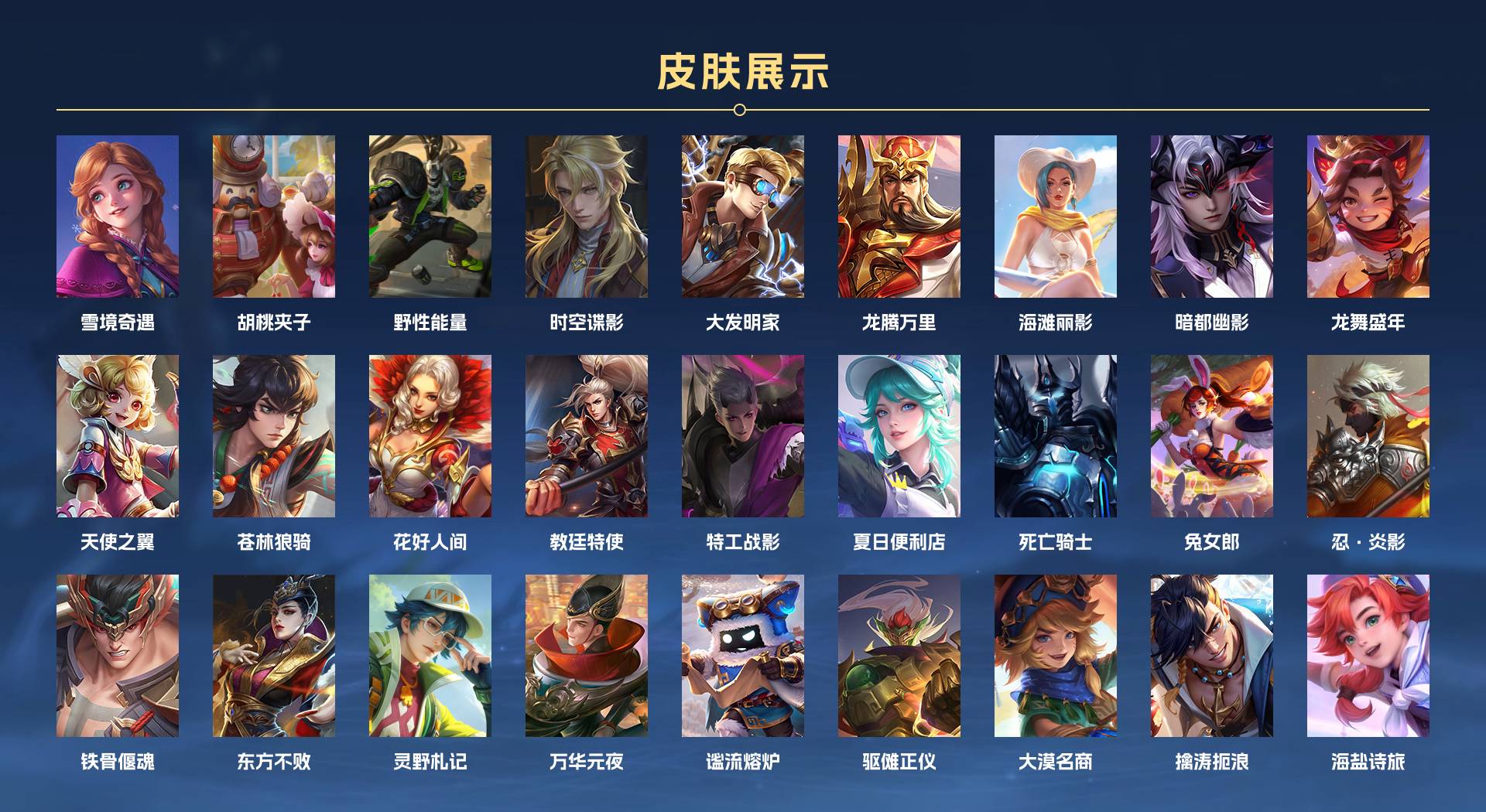 WZ3191879王者荣耀账号详情图3 WZ3191879王者荣耀账号详情图3