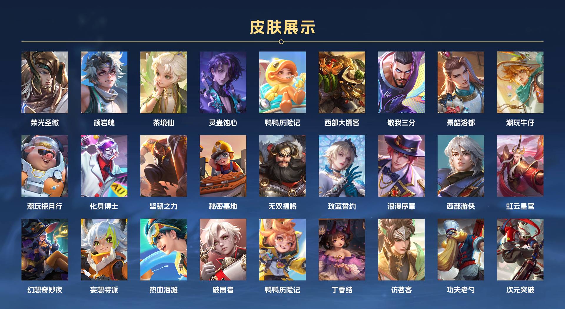 WZ3191977王者荣耀账号详情图5 WZ3191977王者荣耀账号详情图5