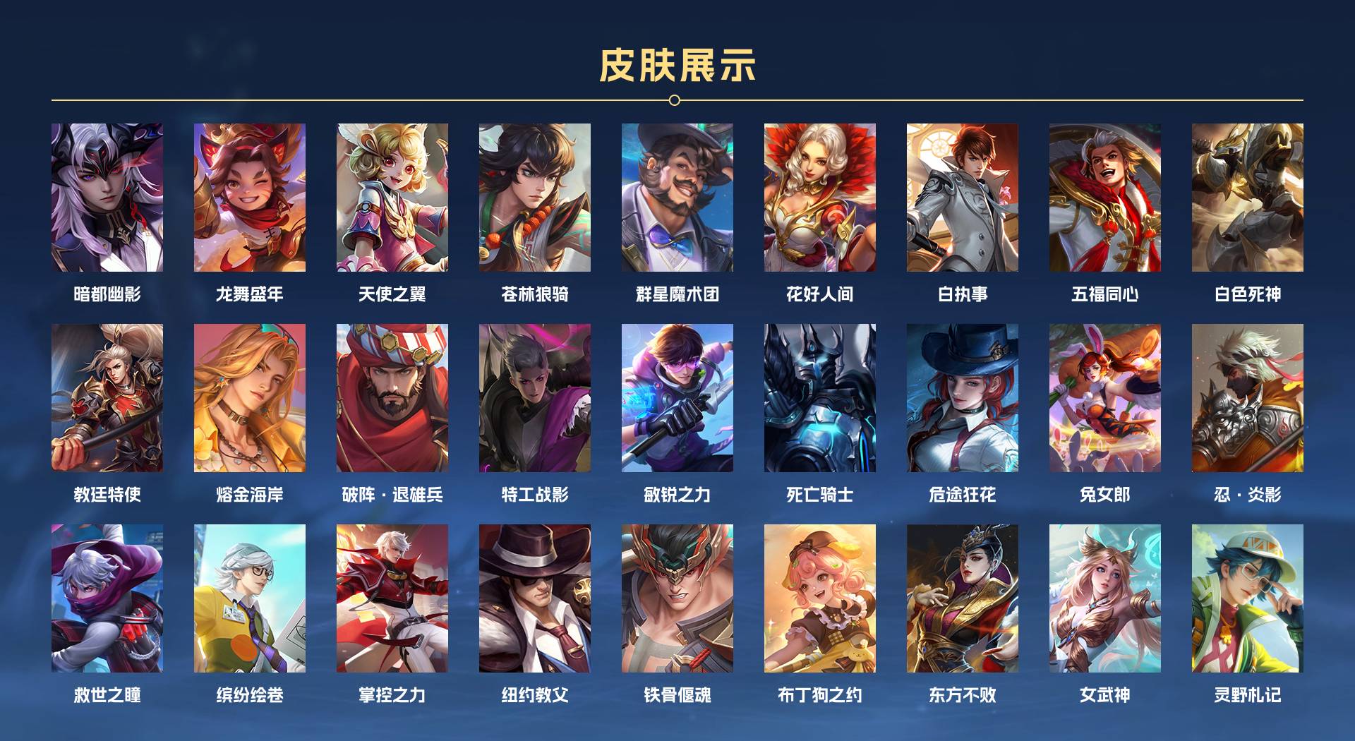 WZ3191977王者荣耀账号详情图7 WZ3191977王者荣耀账号详情图7