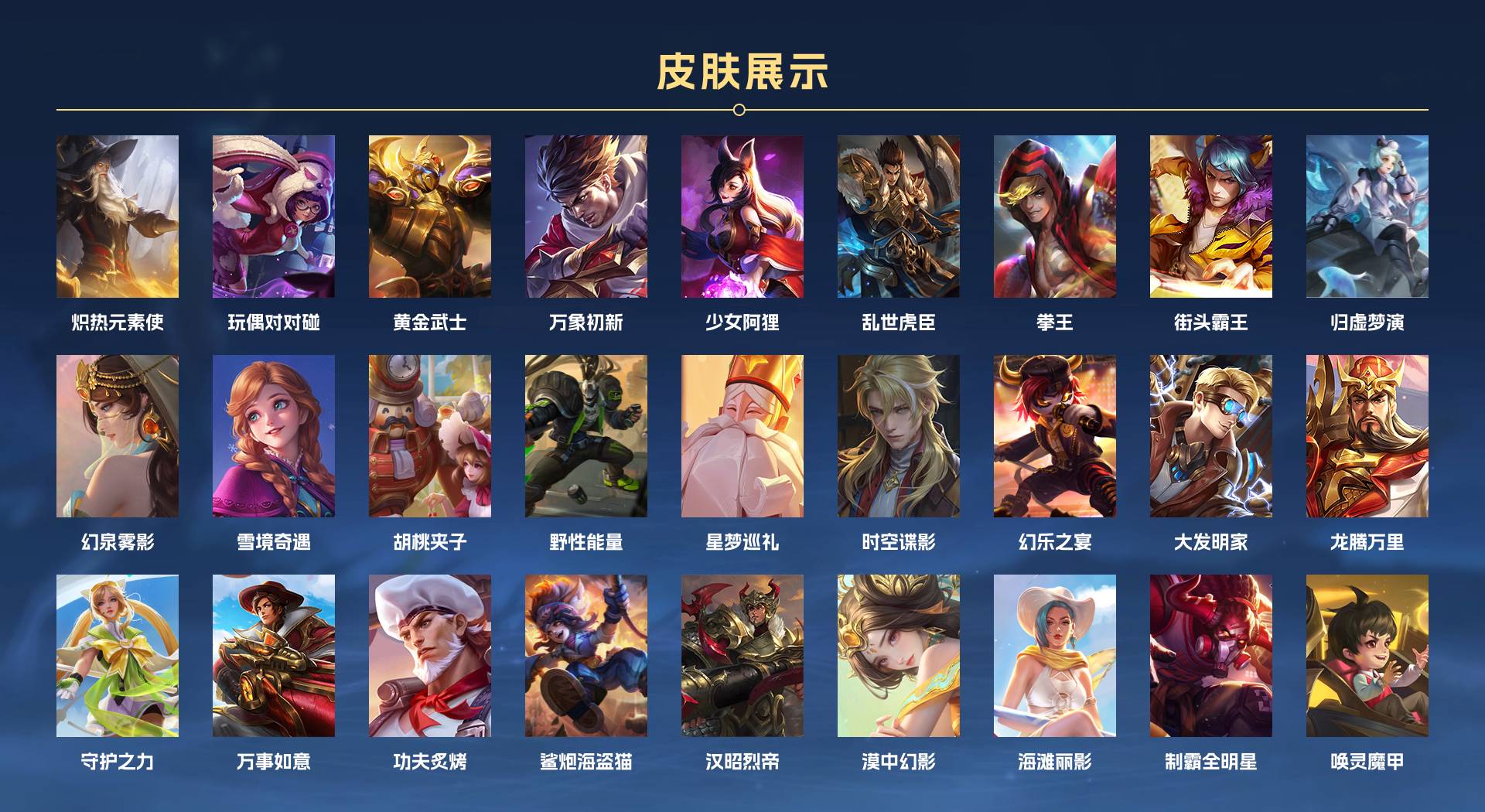 WZ3191977王者荣耀账号详情图6 WZ3191977王者荣耀账号详情图6