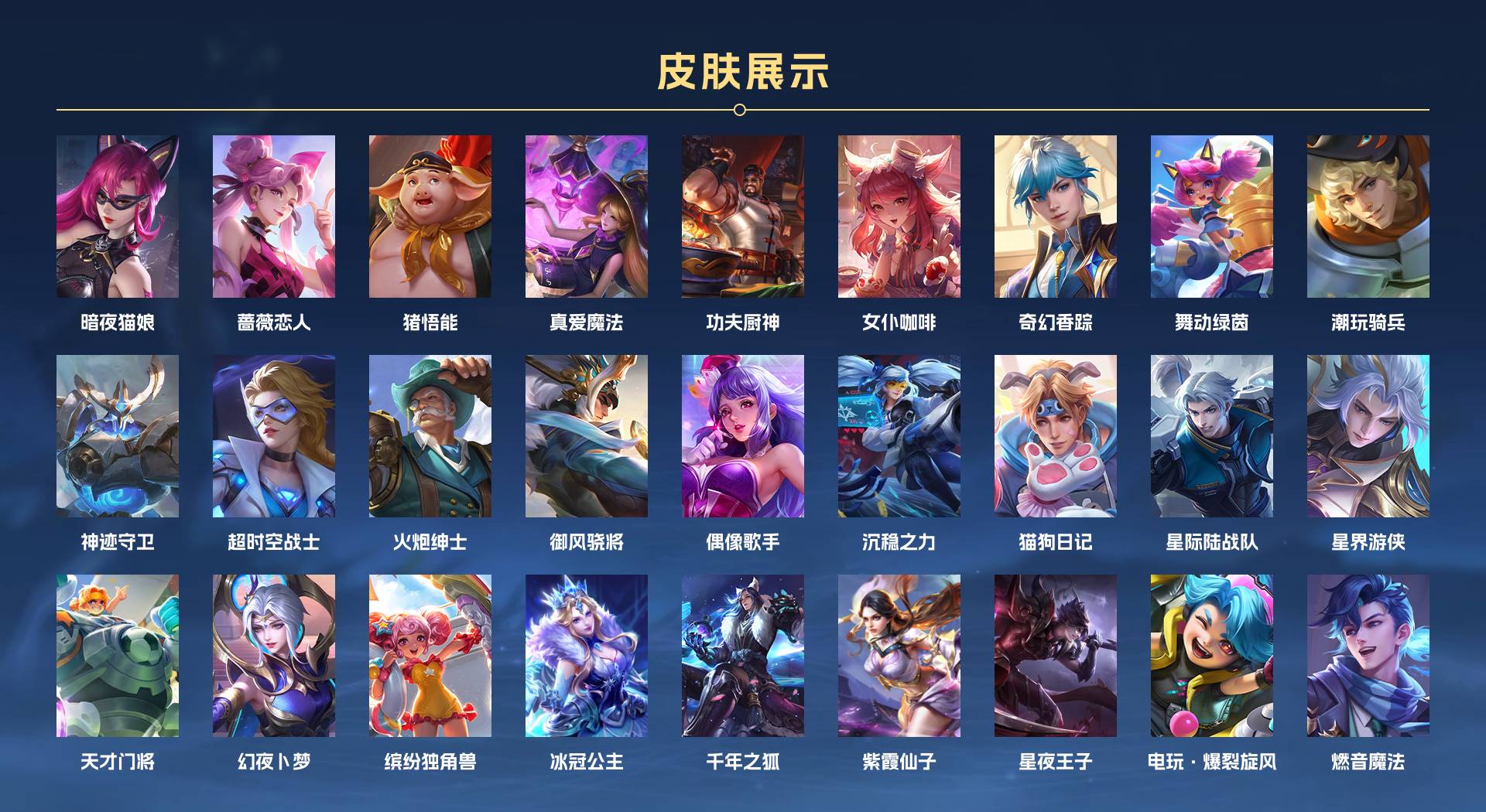 WZ3191977王者荣耀账号详情图4 WZ3191977王者荣耀账号详情图4