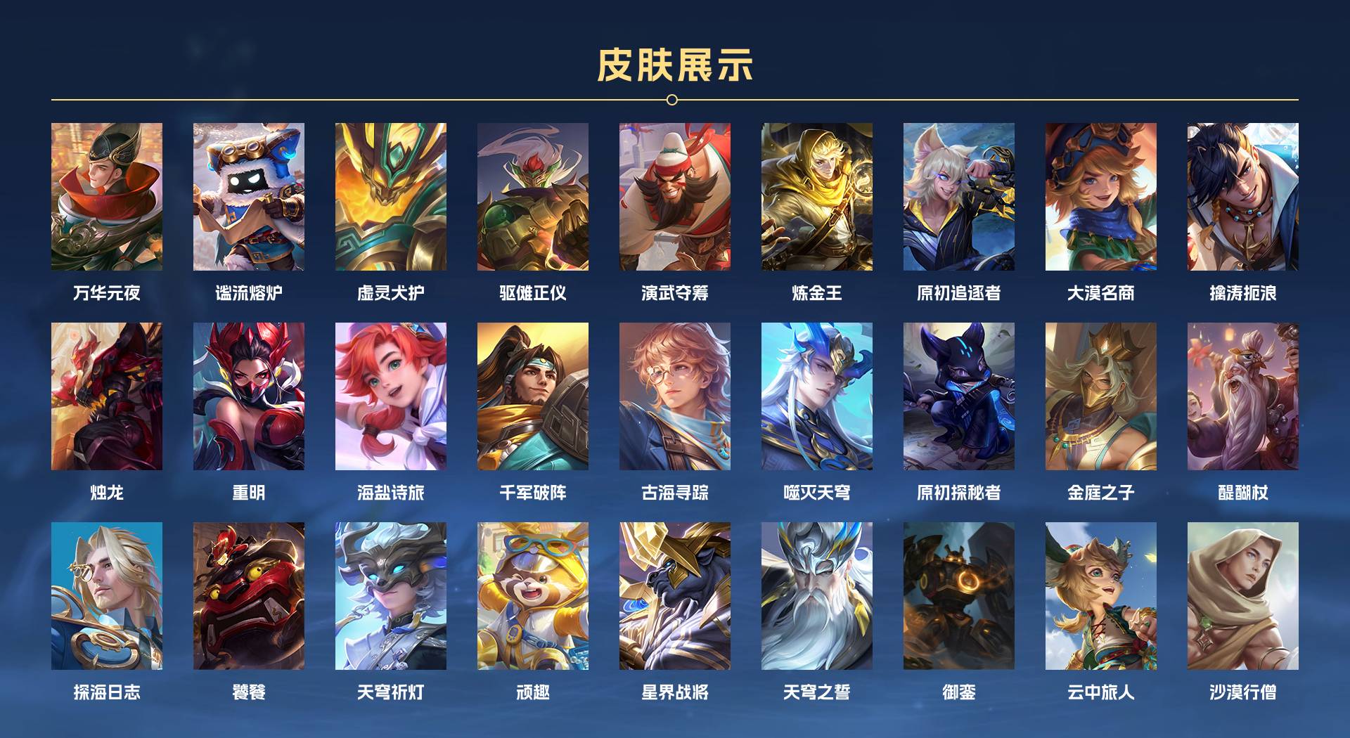 WZ3191977王者荣耀账号详情图8 WZ3191977王者荣耀账号详情图8