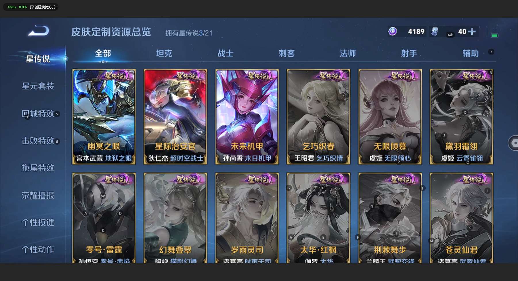WZ3191977王者荣耀账号详情图13 WZ3191977王者荣耀账号详情图13