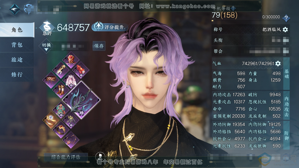 逆水寒手游账号忆江南姑苏绮罗官服姑苏绮罗 男潮光（主素问） 评分64.8w 累充把酒 衣品17w 国色4.9w 馆藏6.9w 16已用+2绑定未用【副本发型】飞焰-白夜拂雪*2-星剑【天赏发型】长乐-狂欢-紫宸-琢雪-千秋...