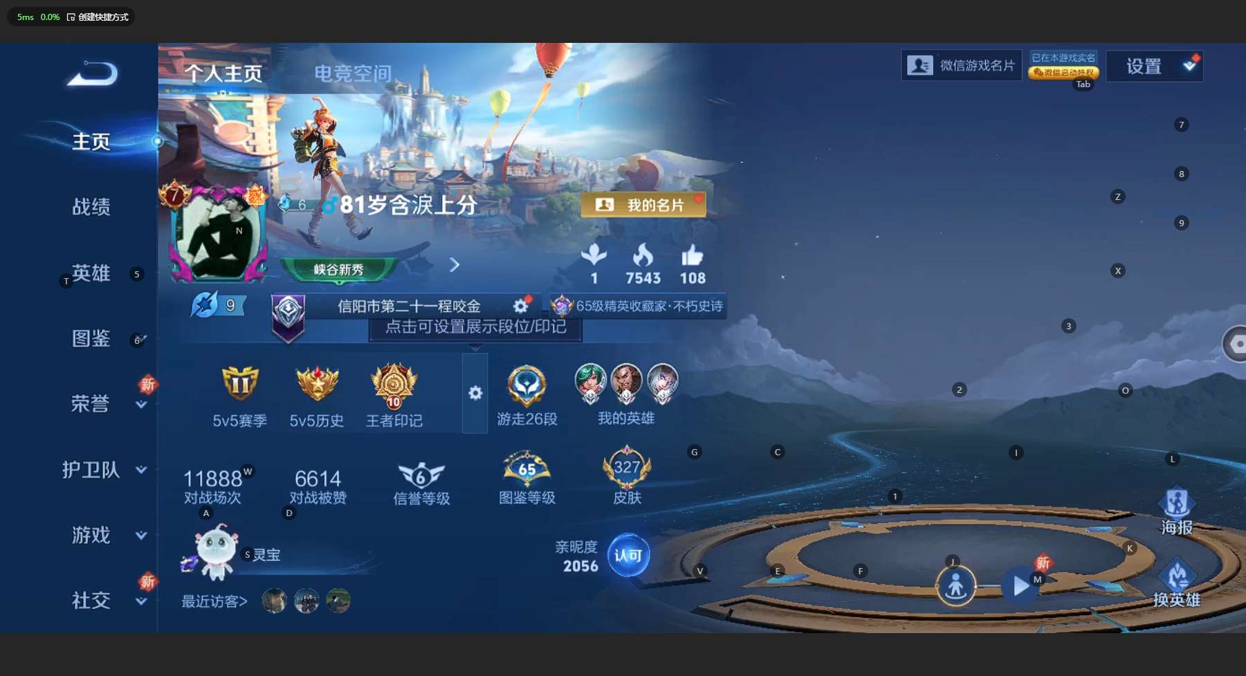 WZ3192009王者荣耀账号详情图11
