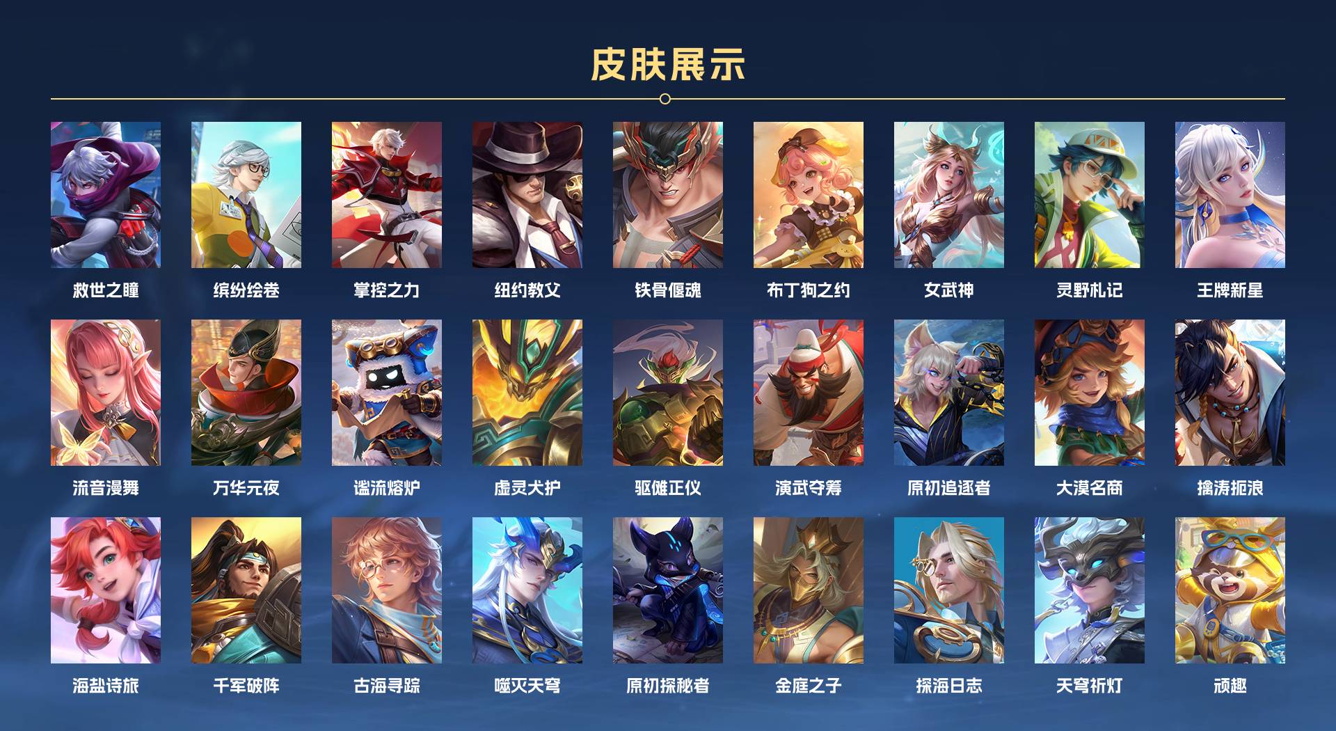 WZ3192009王者荣耀账号详情图9