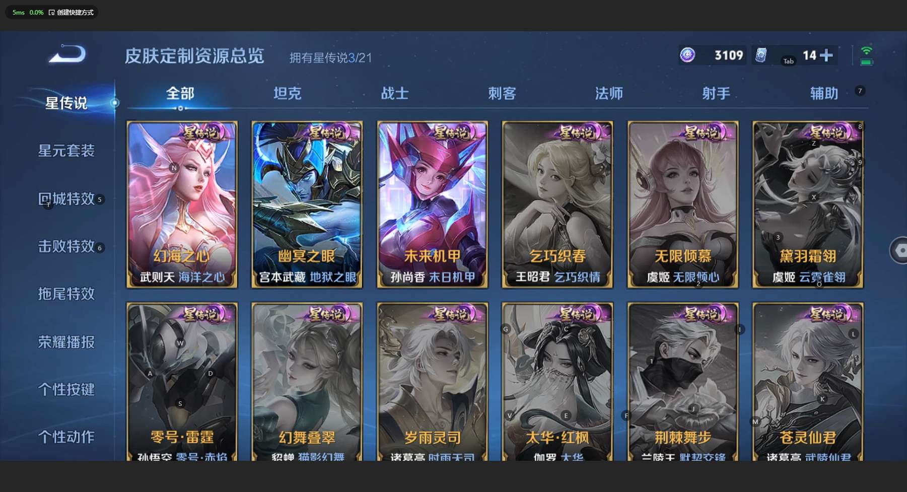 WZ3192009王者荣耀账号详情图14
