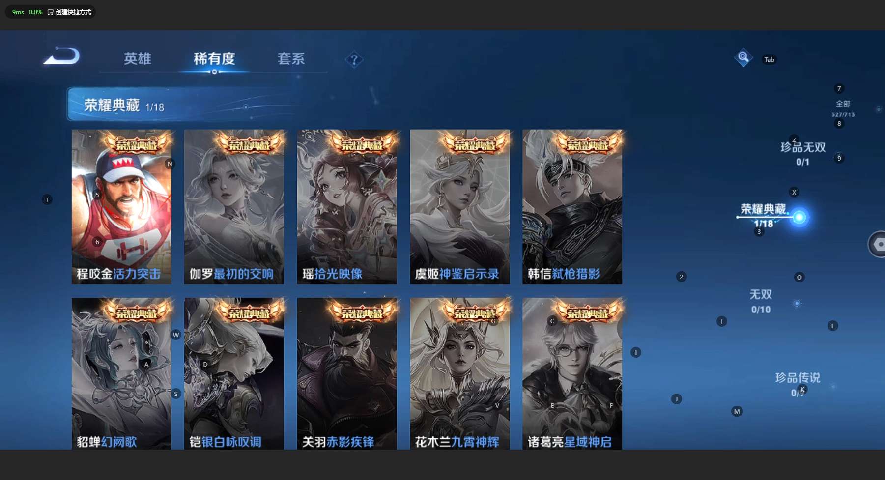 WZ3192009王者荣耀账号详情图13