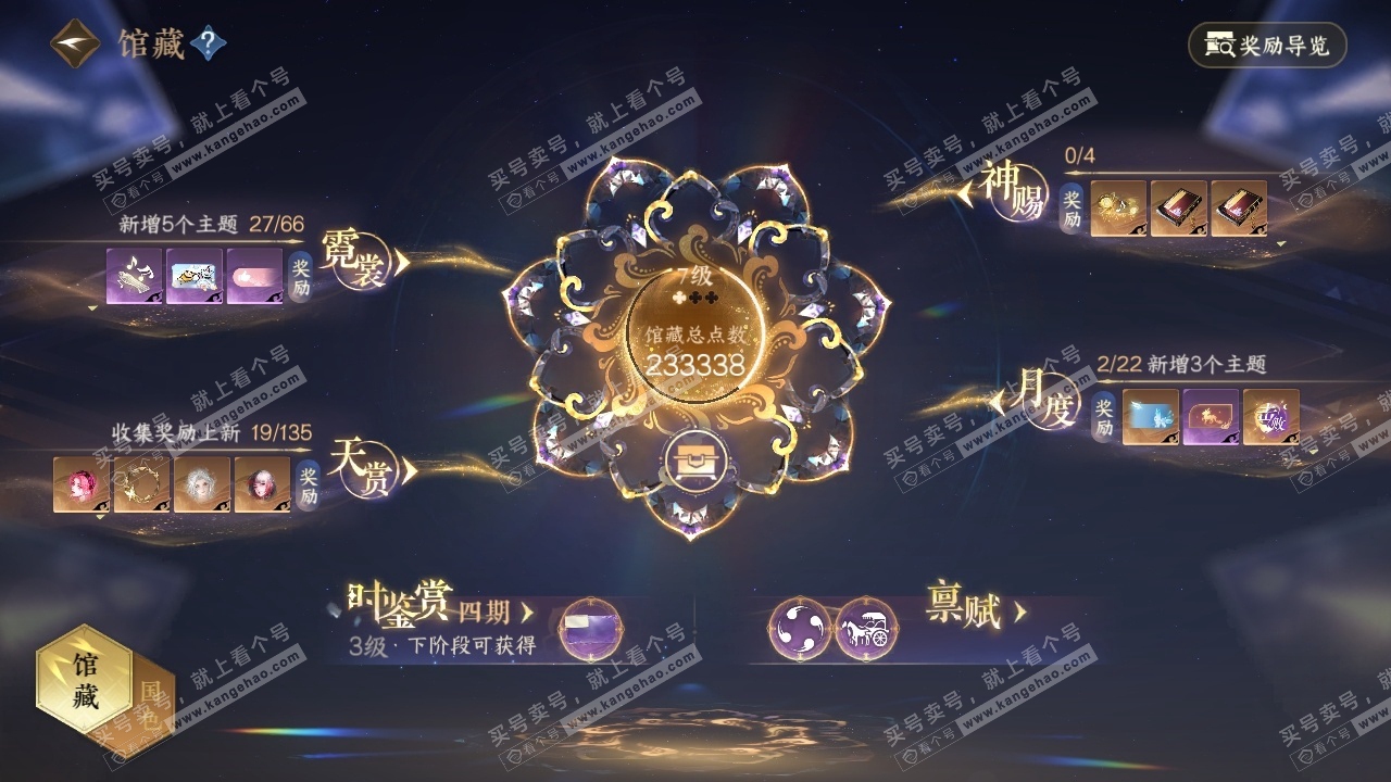 NSH316928逆水寒手游账号详情图21 NSH316928逆水寒手游账号详情图21