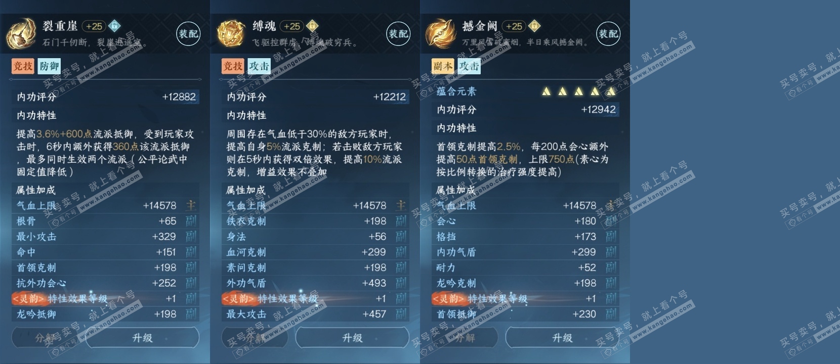 NSH316928逆水寒手游账号详情图29 NSH316928逆水寒手游账号详情图29