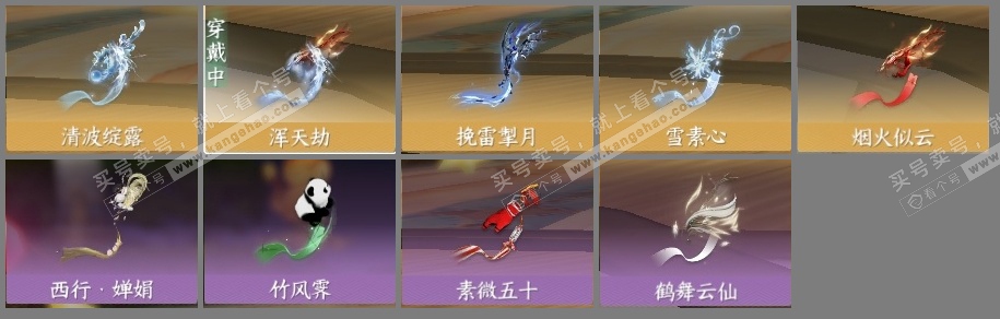NSH316928逆水寒手游账号详情图33 NSH316928逆水寒手游账号详情图33