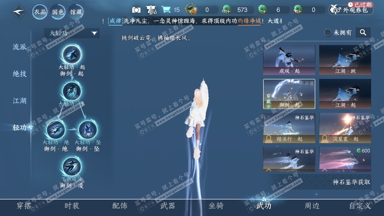 NSH316928逆水寒手游账号详情图6 NSH316928逆水寒手游账号详情图6