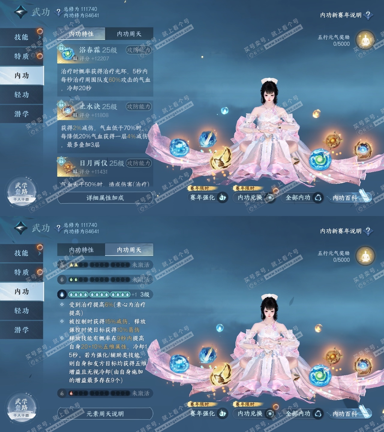 NSH316928逆水寒手游账号详情图32 NSH316928逆水寒手游账号详情图32