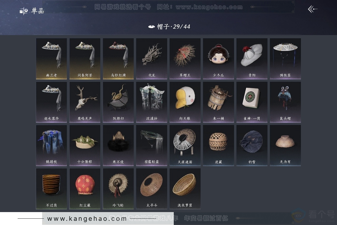 YYS30905燕云十六声账号详情图10 YYS30905燕云十六声账号详情图10