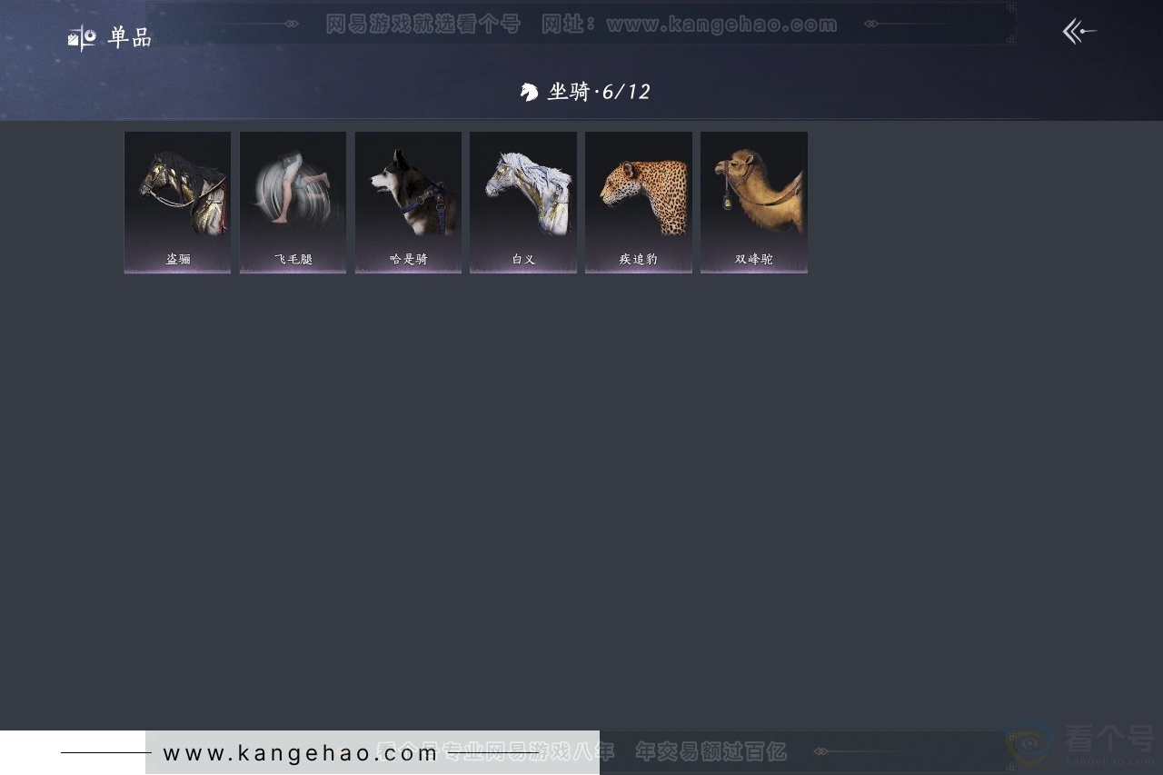 YYS30905燕云十六声账号详情图4 YYS30905燕云十六声账号详情图4