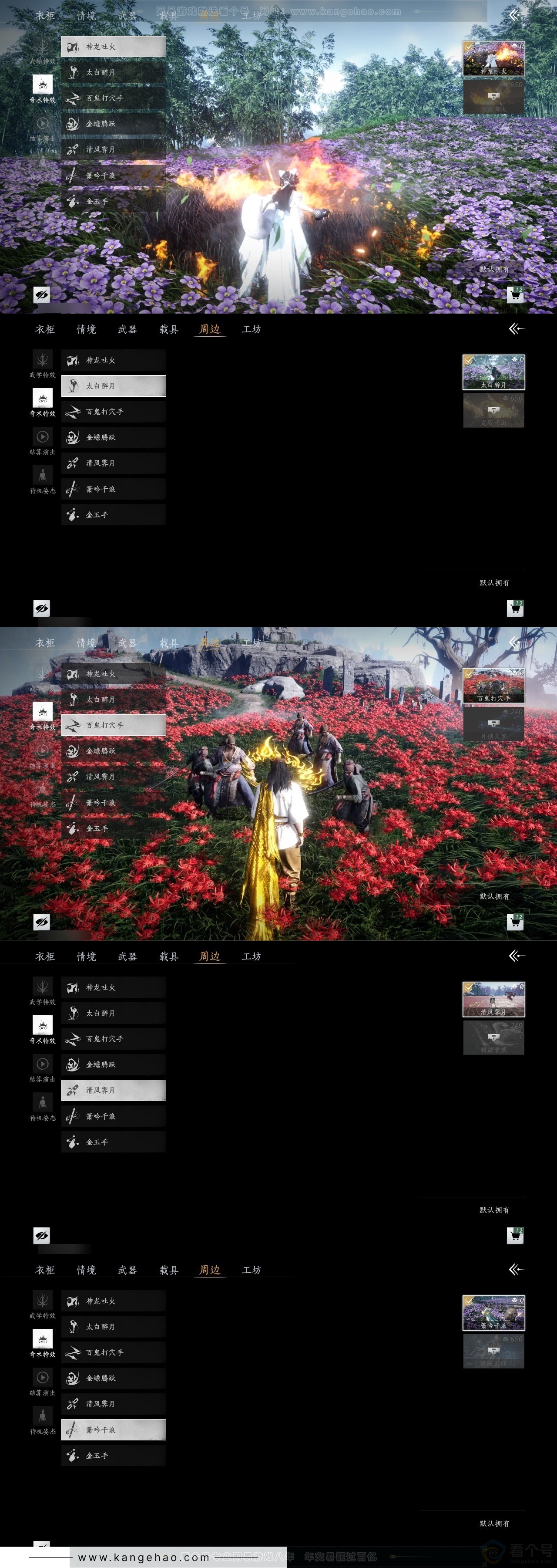 YYS30905燕云十六声账号详情图6 YYS30905燕云十六声账号详情图6